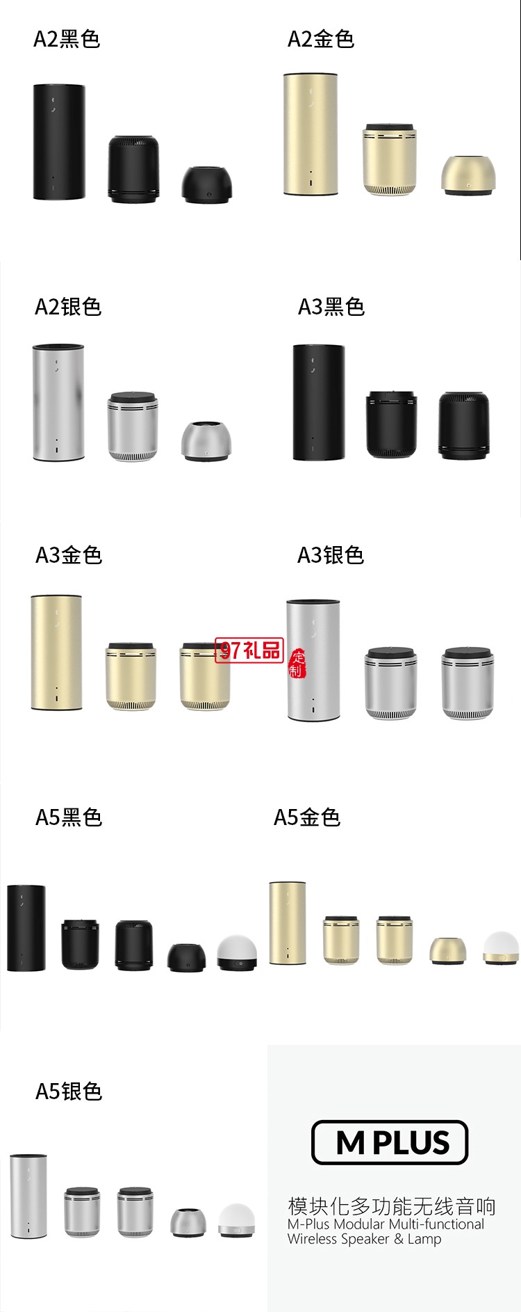 多功能模塊化藍牙音箱套裝定制LOGO