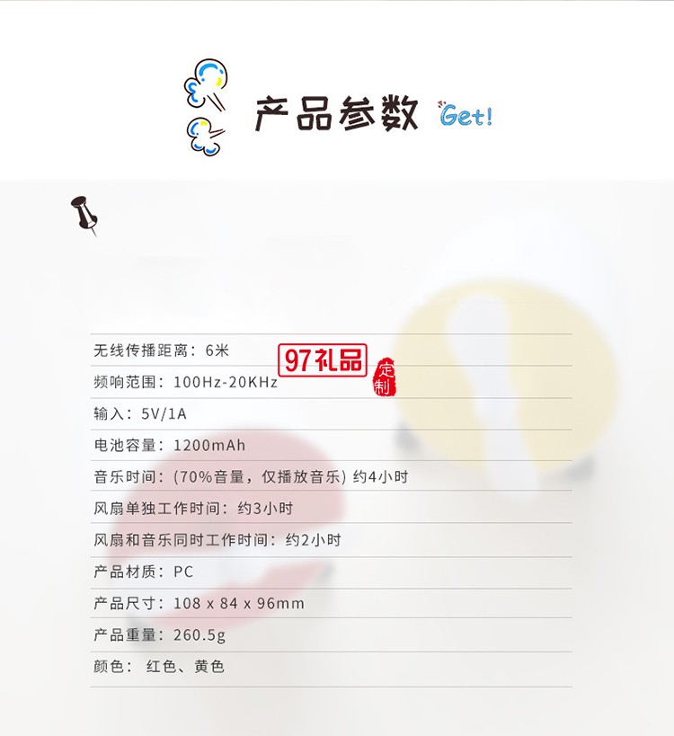 飛機(jī)usb小風(fēng)扇無(wú)線(xiàn)藍(lán)牙音響辦公室定制公司廣告禮品