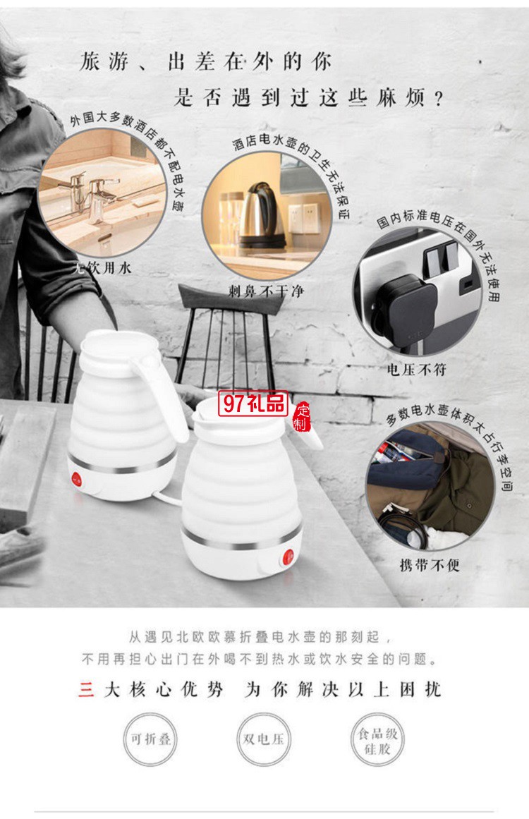 可折疊電水壺 折疊旅行電熱水壺 中信銀行定制案例定制公司廣告禮品