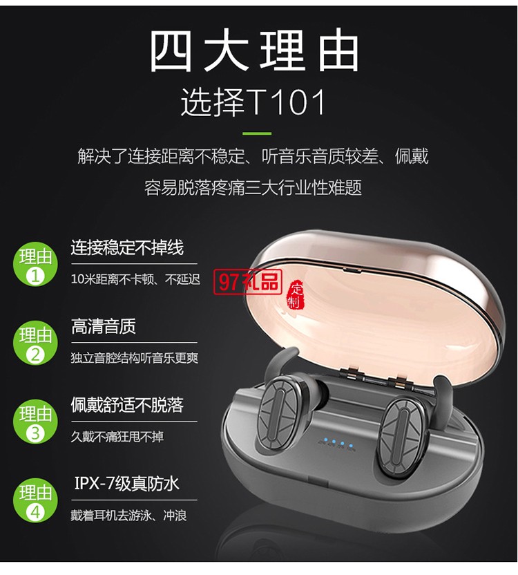 tws藍(lán)牙耳機對耳防水真無線耳機立體聲入耳式 可定制LOGO