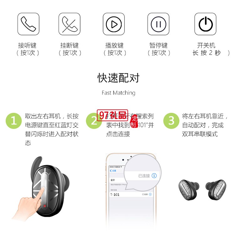 tws藍(lán)牙耳機對耳防水真無線耳機立體聲入耳式 可定制LOGO