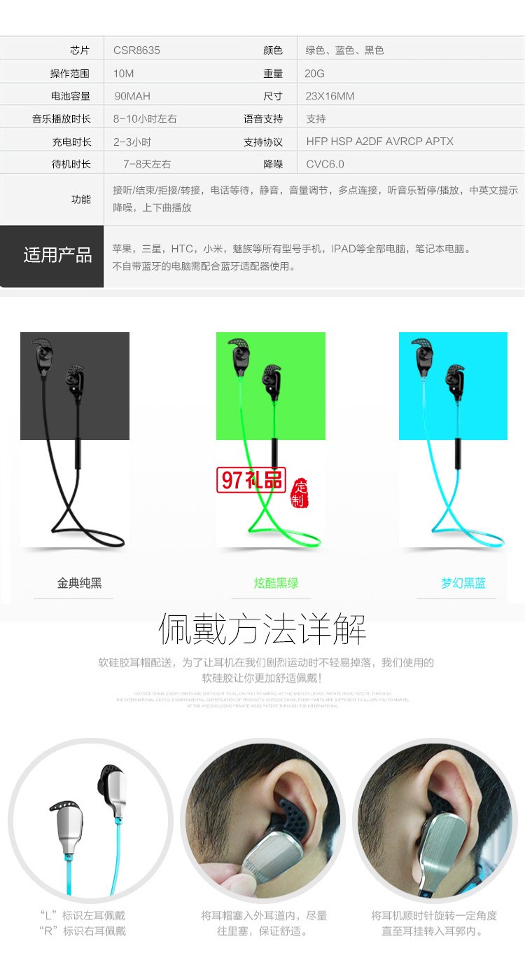 無線運(yùn)動(dòng)藍(lán)牙耳機(jī)csr4.1版本入耳式跑步防水 可定制LOGO