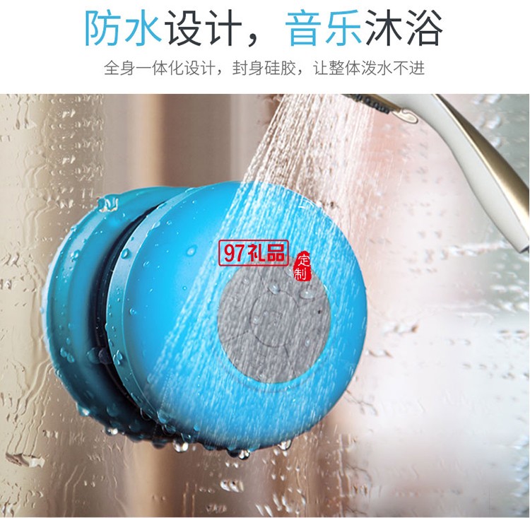 美欣制藥定制案例 無線藍牙音箱 防水帶吸盤藍牙音響車載小低音炮 可定制