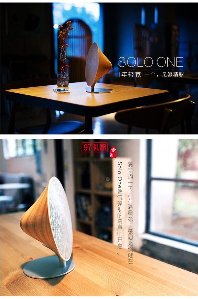 創(chuàng)意獨(dú)奏花紋木solo one藍(lán)牙無(wú)線(xiàn)音箱