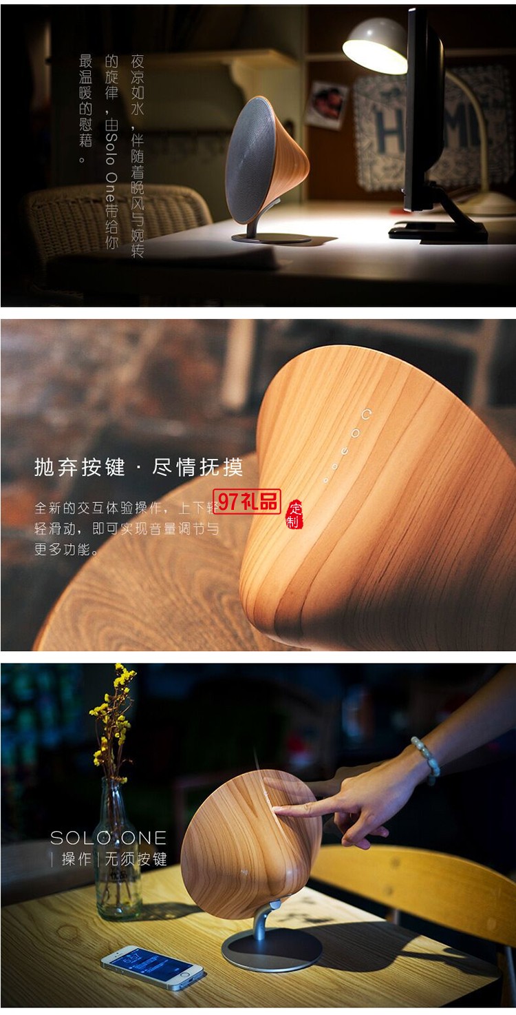 創(chuàng)意獨(dú)奏花紋木solo one藍(lán)牙無(wú)線(xiàn)音箱