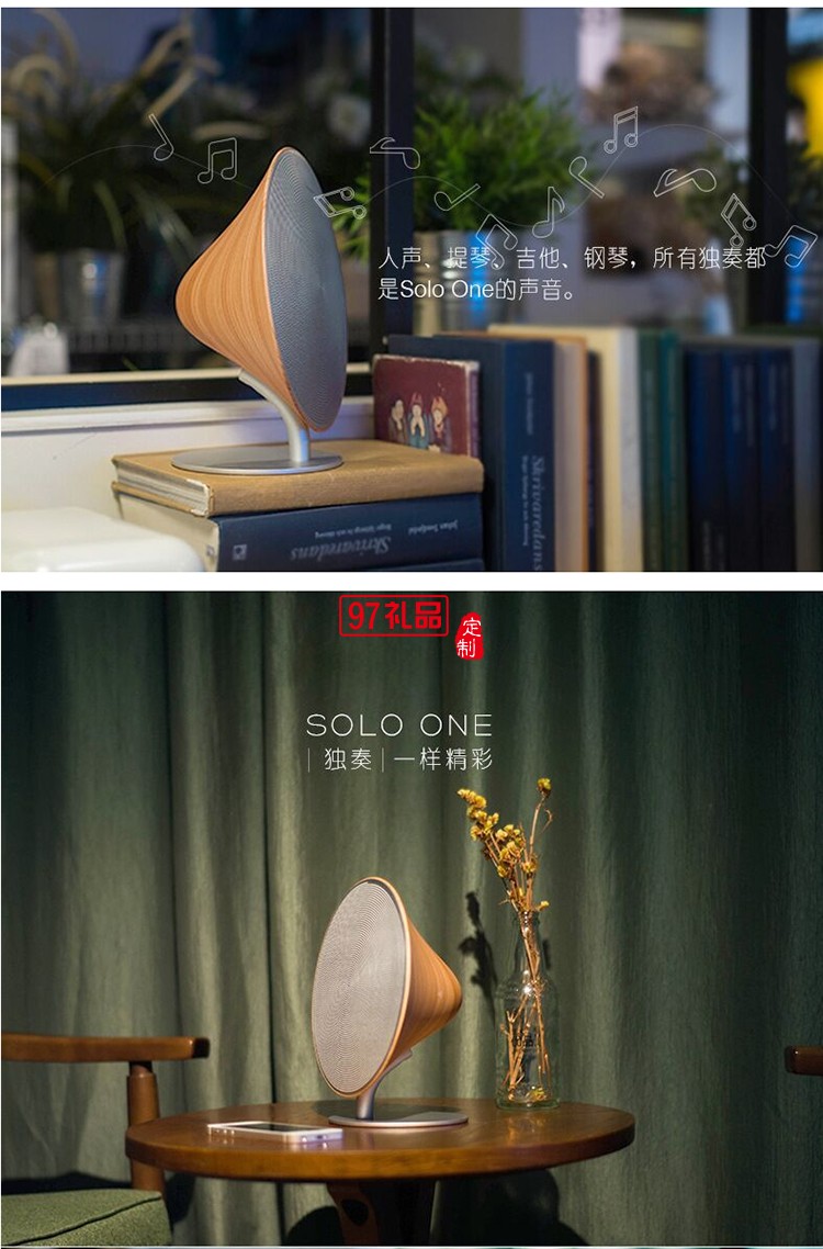創(chuàng)意獨(dú)奏花紋木solo one藍(lán)牙無(wú)線(xiàn)音箱