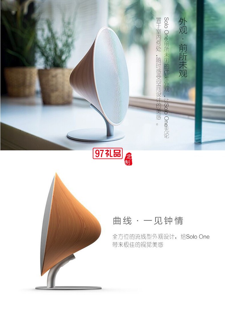 創(chuàng)意獨(dú)奏花紋木solo one藍(lán)牙無(wú)線(xiàn)音箱