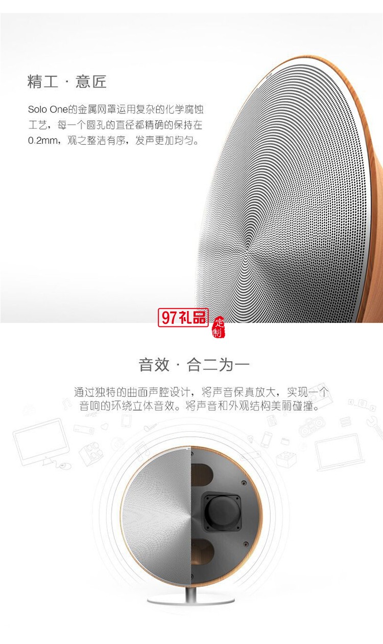 創(chuàng)意獨(dú)奏花紋木solo one藍(lán)牙無(wú)線(xiàn)音箱