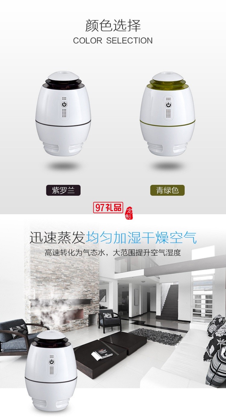 中國(guó)銀行定制 超聲波USB迷你加濕器 超靜音家用辦公室車載空氣加濕器 
