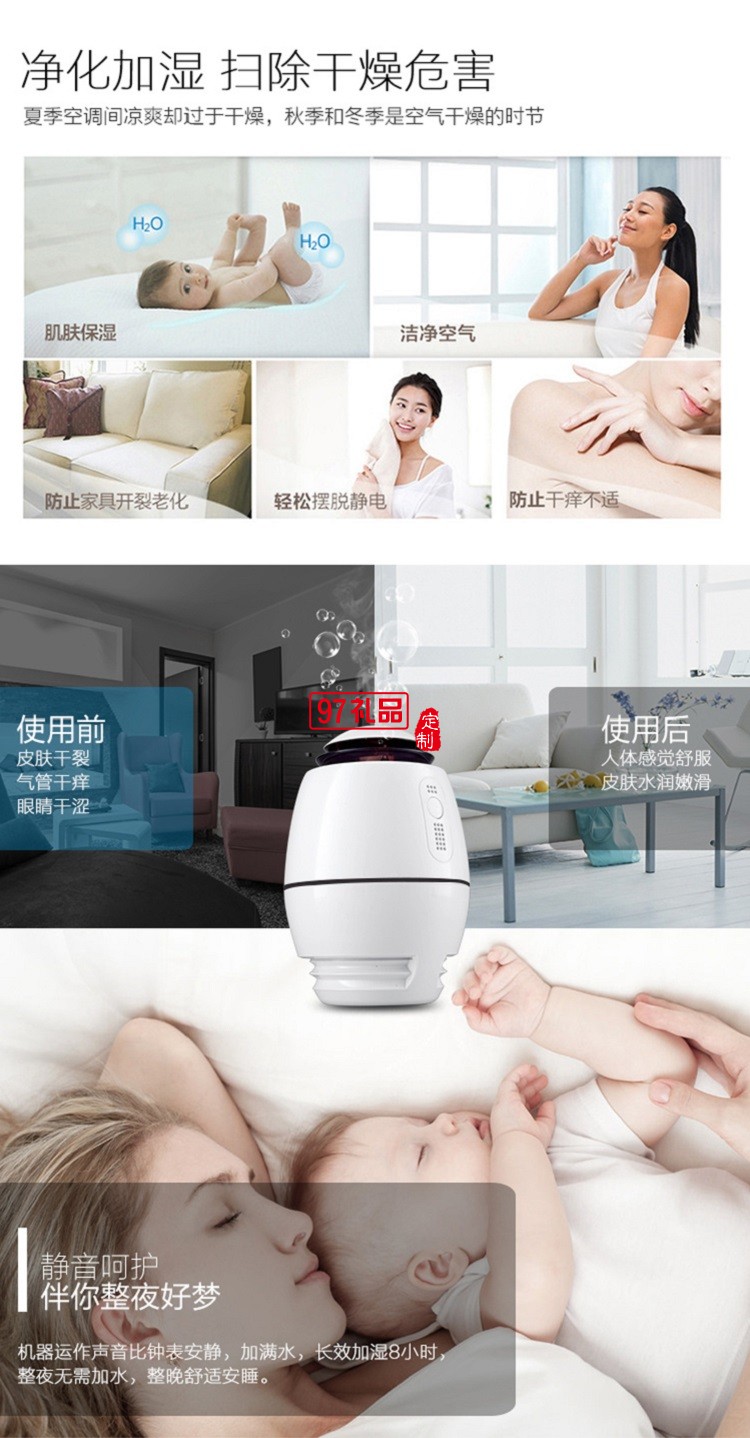 中國(guó)銀行定制 超聲波USB迷你加濕器 超靜音家用辦公室車載空氣加濕器 