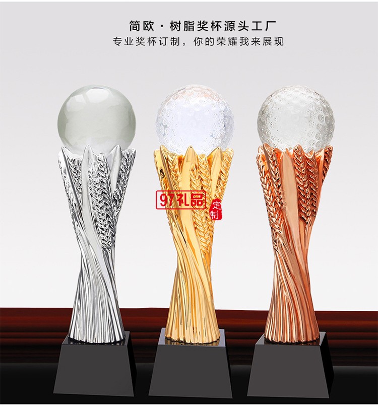 金色麥穗樹脂獎(jiǎng)杯 水晶球獎(jiǎng)杯定做刻字
