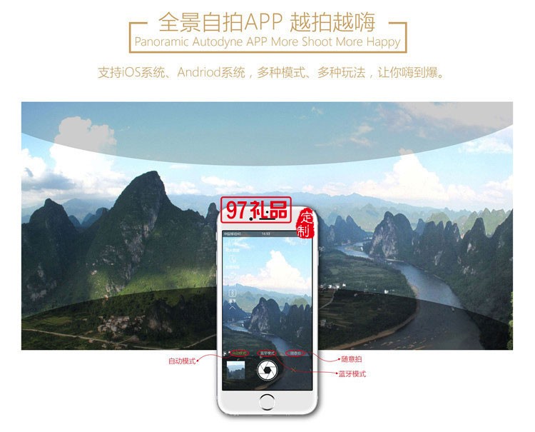 360度全景自拍機器人 自拍支架手機自拍器  藍牙遙控自拍器