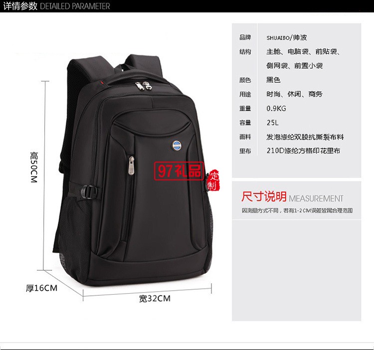 浙江唯爾福集團30周年慶典定制高檔雙肩包