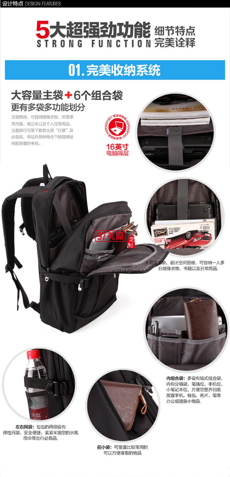 浙江唯爾福集團30周年慶典定制高檔雙肩包