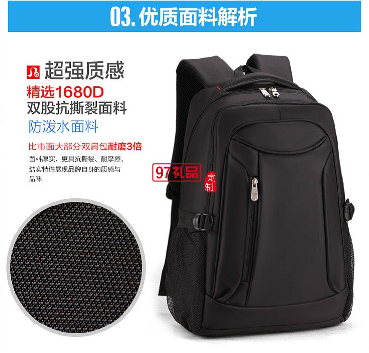 浙江唯爾福集團30周年慶典定制高檔雙肩包