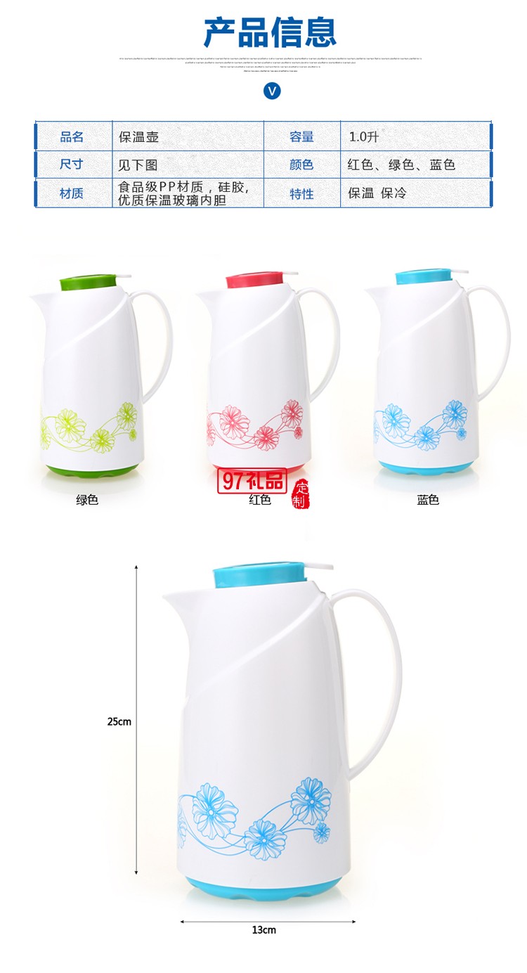 2017年終訂制促銷(xiāo)活動(dòng)禮品壺 保溫壺 熱水壺