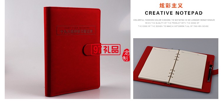 置信集團(tuán)十九大學(xué)習(xí)本 活頁(yè)筆記本  可定制LOGO