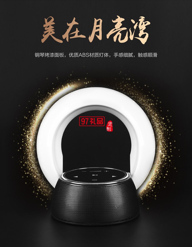創(chuàng)意LED藍牙音箱觸控臺燈定制公司廣告禮品