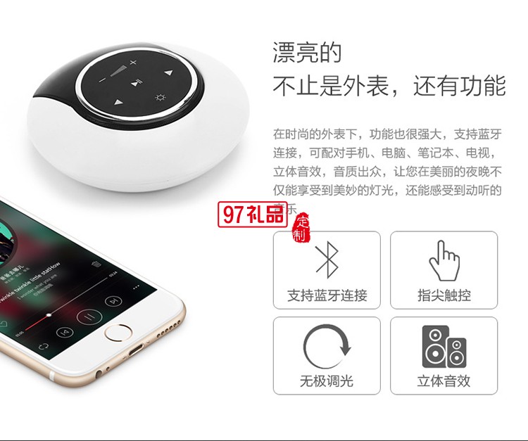 創(chuàng)意LED藍牙音箱觸控臺燈定制公司廣告禮品