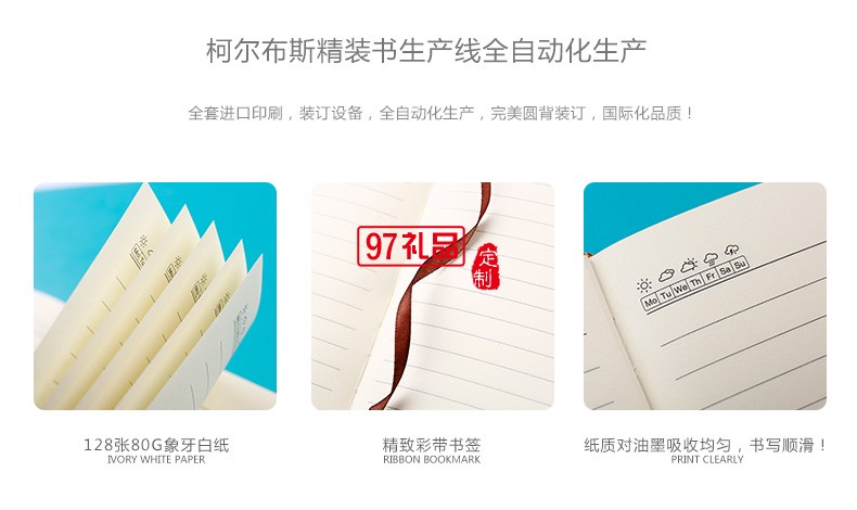 勝科（連云港）水務定制案例 活頁筆記本 可定制LOGO