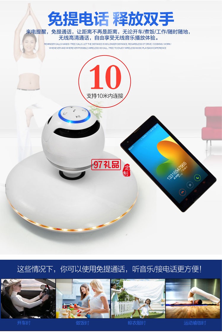 新款 懸浮磁創(chuàng)意藍牙音響