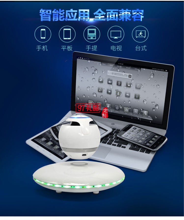 新款 懸浮磁創(chuàng)意藍牙音響