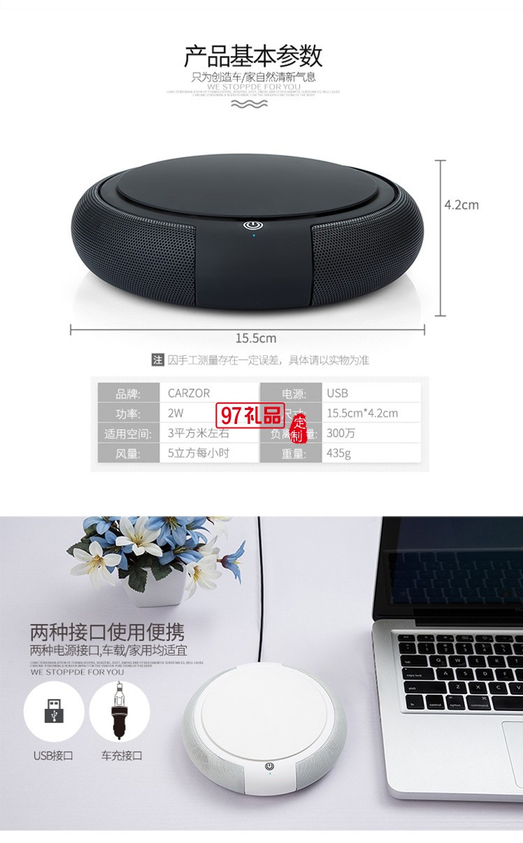 中國郵政儲蓄銀行定制車載凈化器