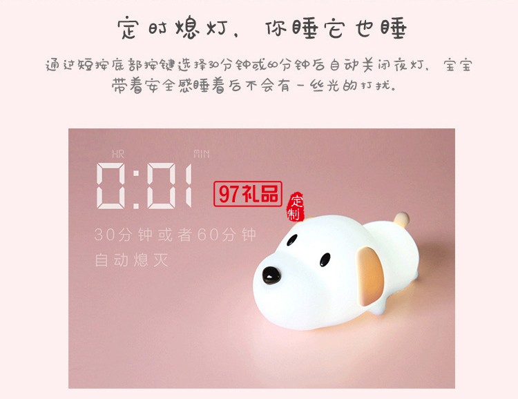 硅膠小夜燈臥室床頭卡通小狗伴睡小夜燈LED活動(dòng)小禮品定制