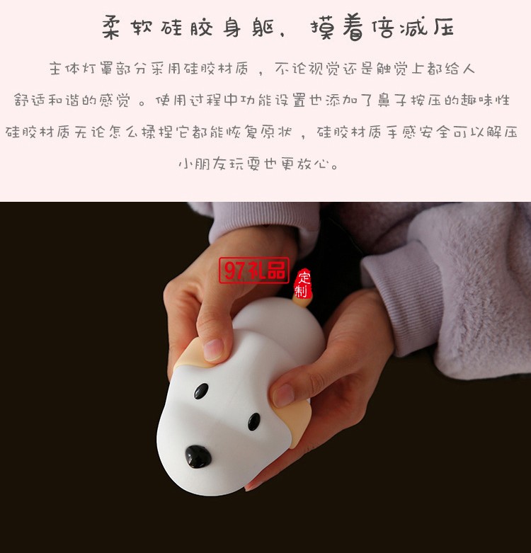 硅膠小夜燈臥室床頭卡通小狗伴睡小夜燈LED活動(dòng)小禮品定制
