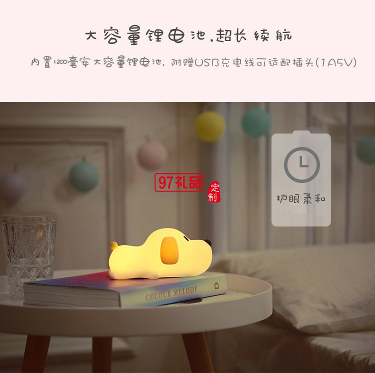 硅膠小夜燈臥室床頭卡通小狗伴睡小夜燈LED活動(dòng)小禮品定制