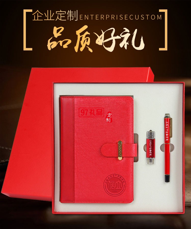 筆記本、簽字筆、U盤商務(wù)套裝