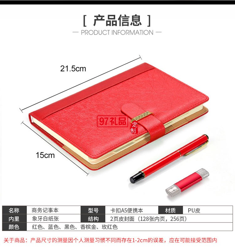 筆記本、簽字筆、U盤商務(wù)套裝