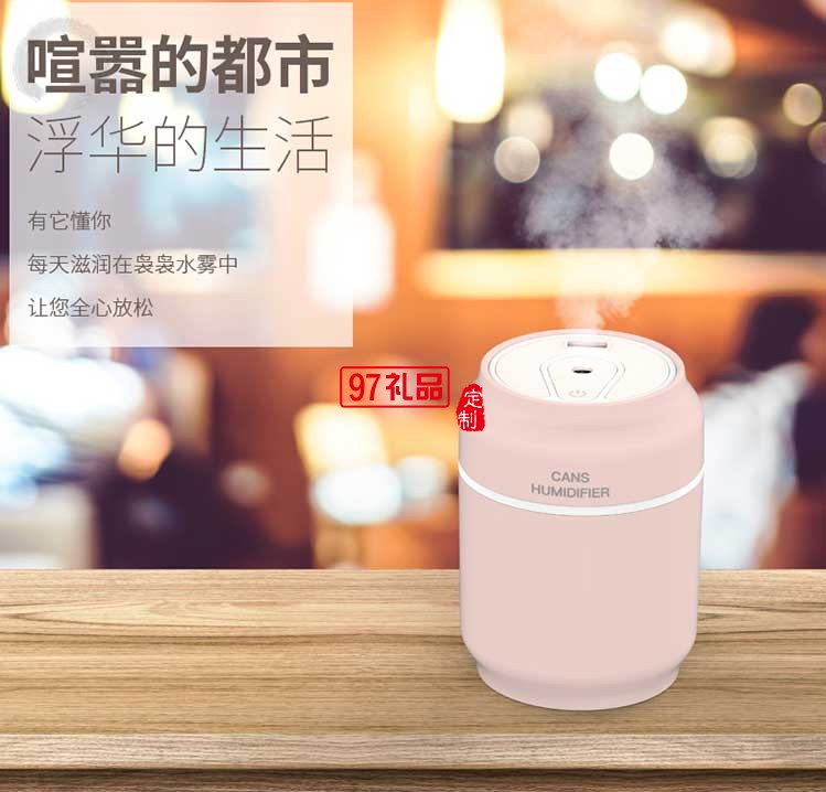 易拉罐加濕器 功能小夜燈迷你usb靜音風(fēng)扇 凈化加濕噴霧三合一