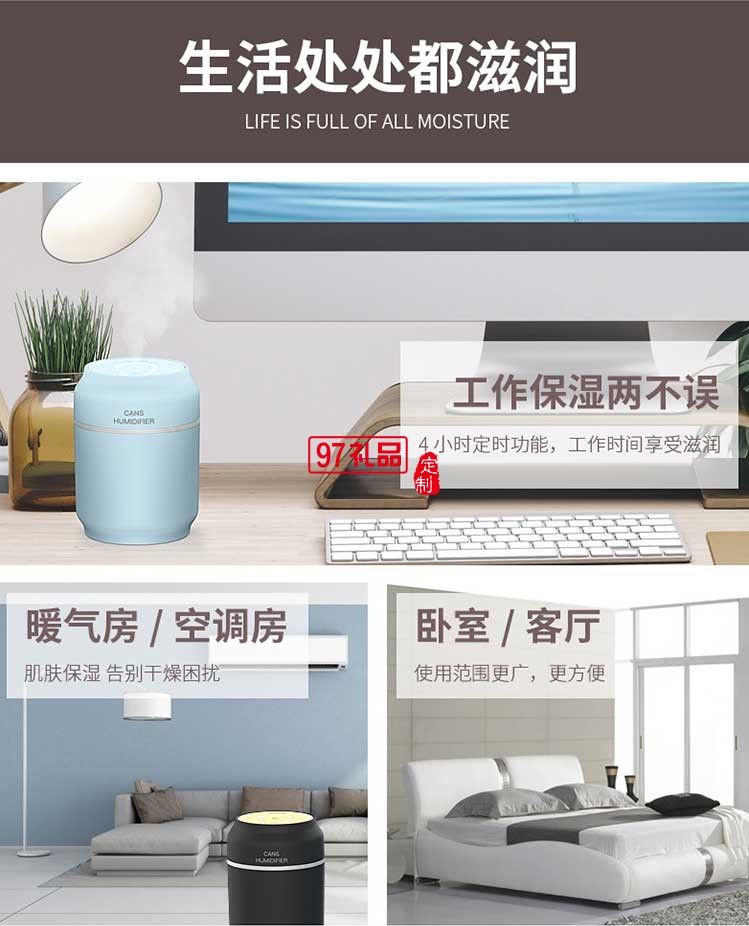 易拉罐加濕器 功能小夜燈迷你usb靜音風(fēng)扇 凈化加濕噴霧三合一