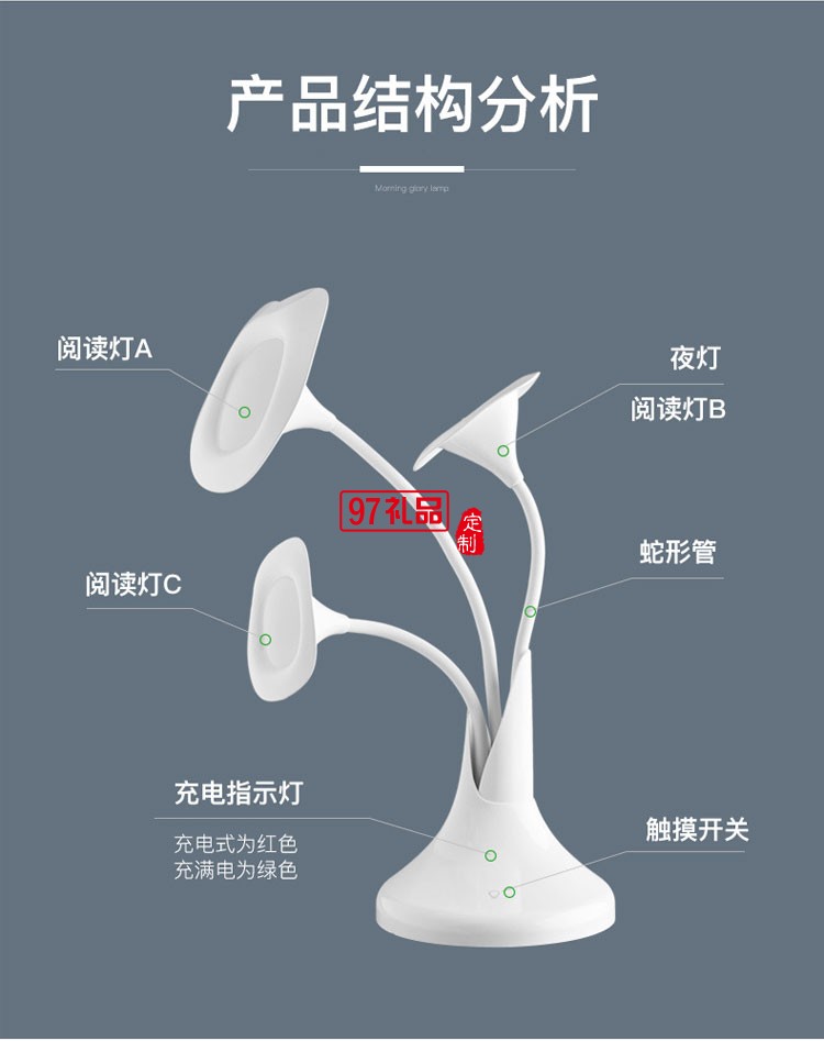 牽?；ù差^觸摸式臺燈