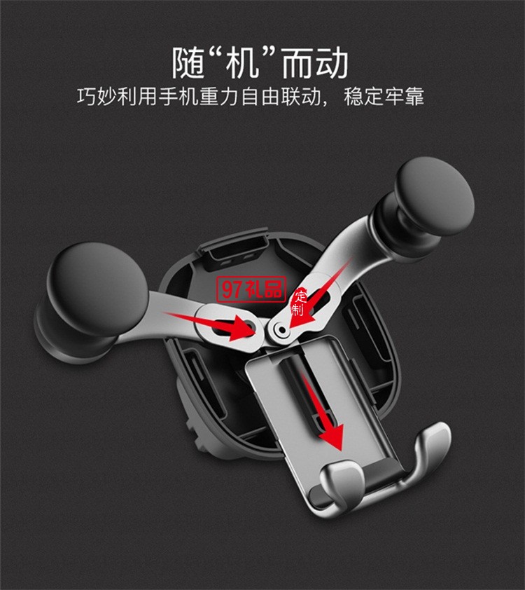 車載手機(jī)支架出風(fēng)口重力金屬 支架