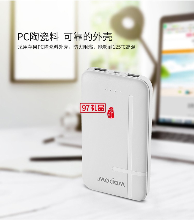 沃品P100手機(jī)充電寶10000毫安快充纖薄聚合物移動(dòng)電源