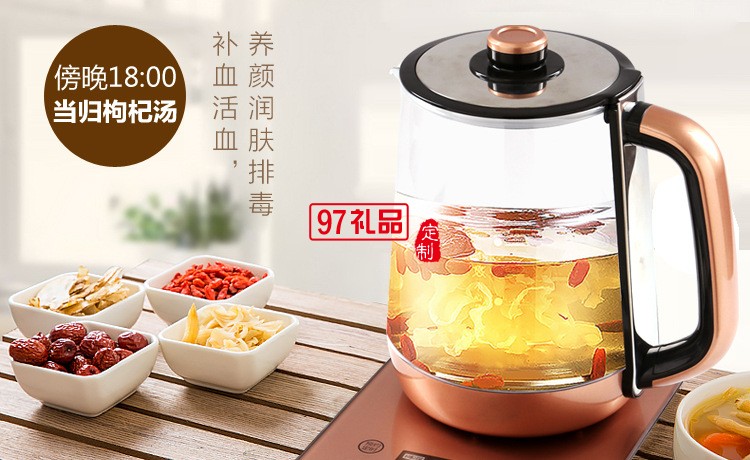 養(yǎng)生壺全自動加厚玻璃多功能電熱燒水壺煮茶器送客戶禮品定制