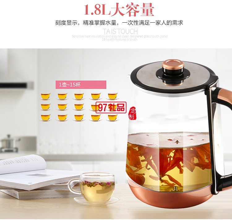 養(yǎng)生壺全自動加厚玻璃多功能電熱燒水壺煮茶器送客戶禮品定制