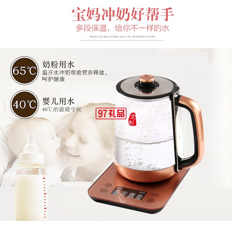 養(yǎng)生壺全自動加厚玻璃多功能電熱燒水壺煮茶器送客戶禮品定制