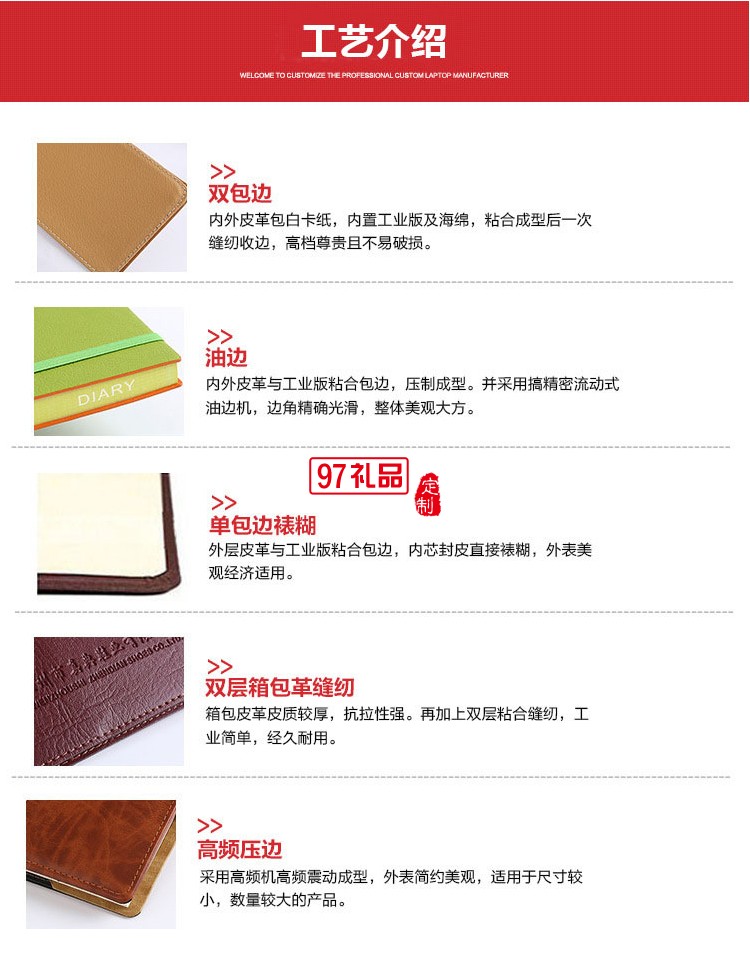 活頁(yè)筆記本