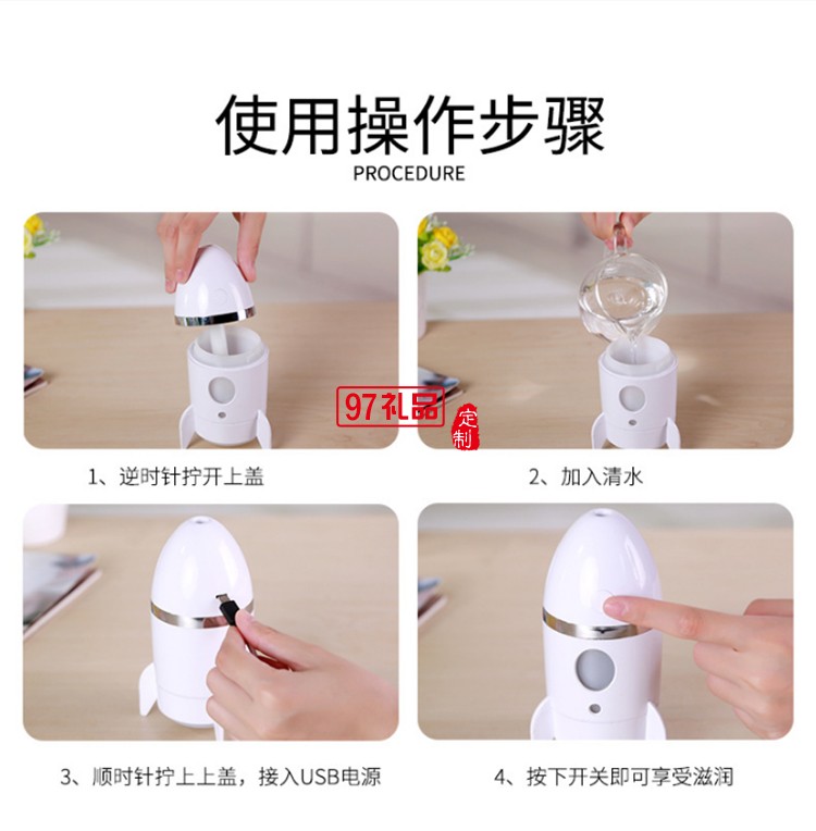 喜相隨定制 迷你火箭加濕器 辦公家用usb七彩燈加濕器可定制logo