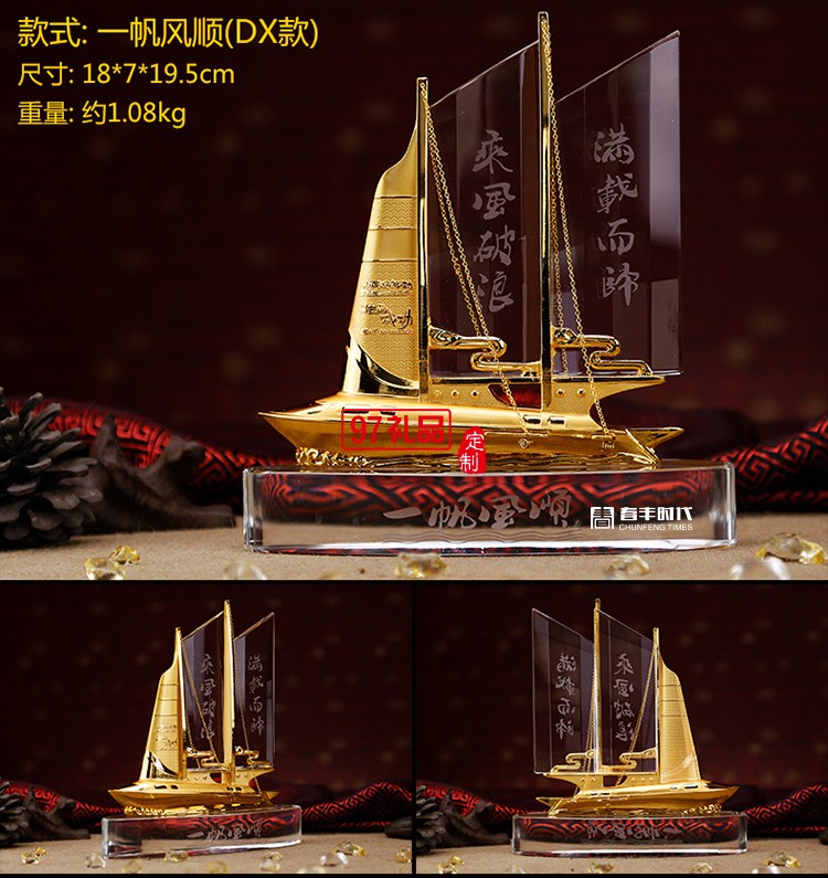 一帆風順合金工藝品擺件水晶船