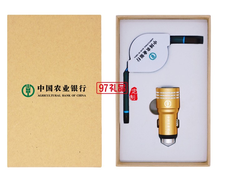 汽車用品4s店保險定制logo 數(shù)據(jù)線+安全錘套裝