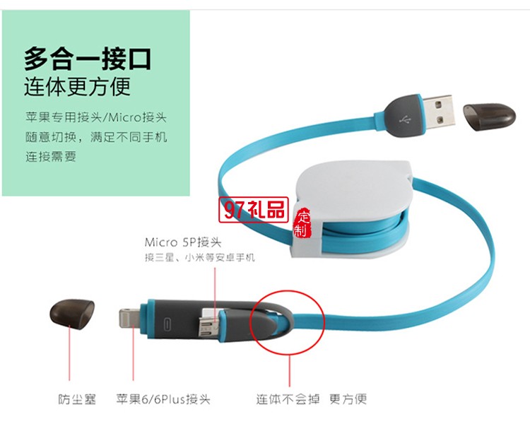 汽車用品4s店保險定制logo 數(shù)據(jù)線+安全錘套裝