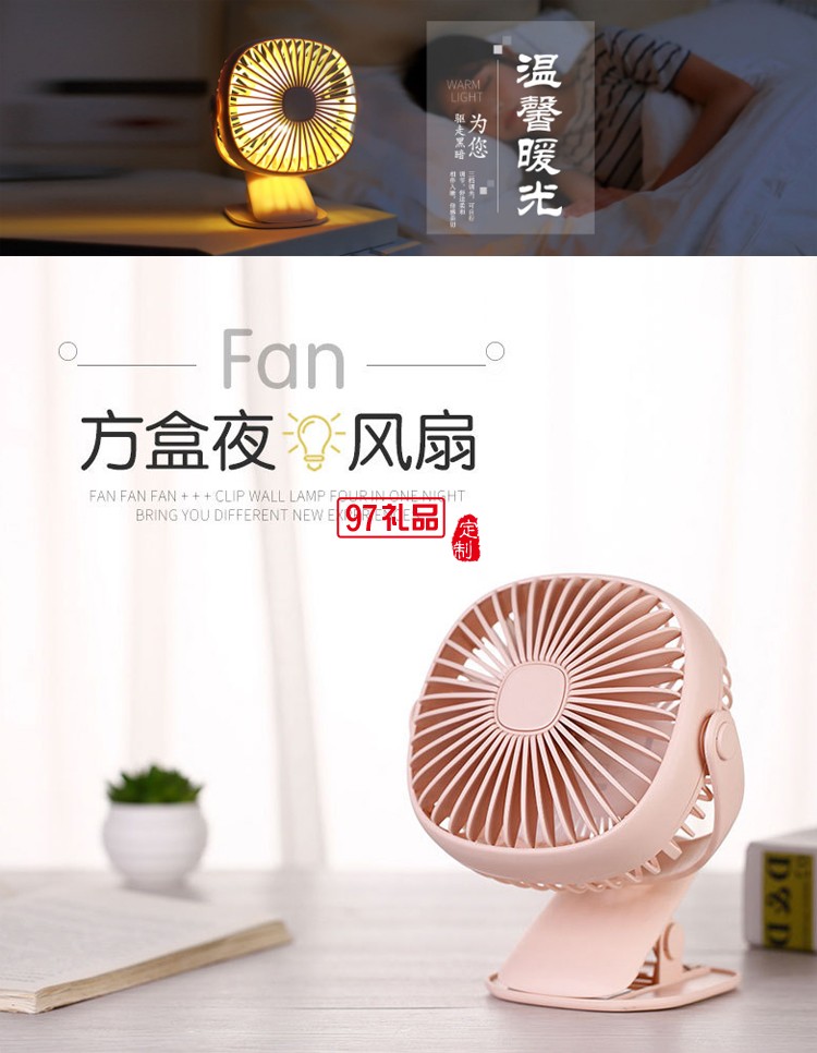 USB風扇  桌面風扇 360度可旋轉  夾子風扇   可定制logo