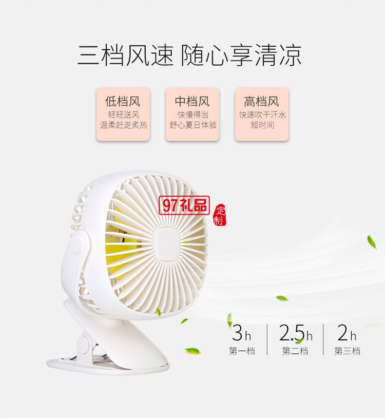 USB風扇  桌面風扇 360度可旋轉  夾子風扇   可定制logo
