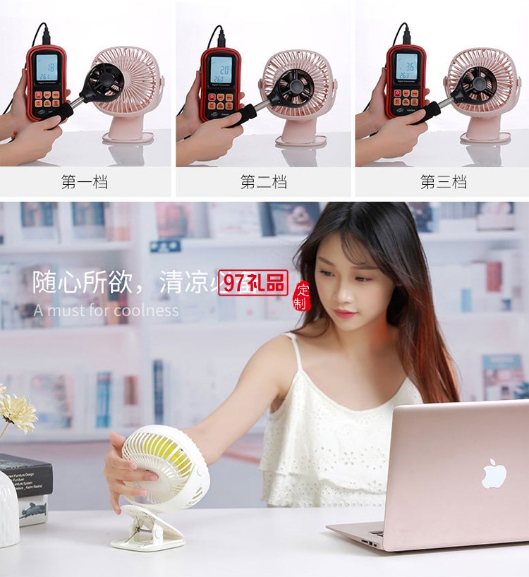 USB風扇  桌面風扇 360度可旋轉  夾子風扇   可定制logo