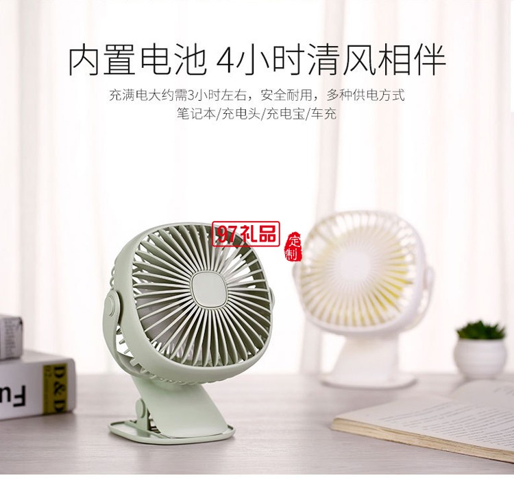 USB風扇  桌面風扇 360度可旋轉  夾子風扇   可定制logo