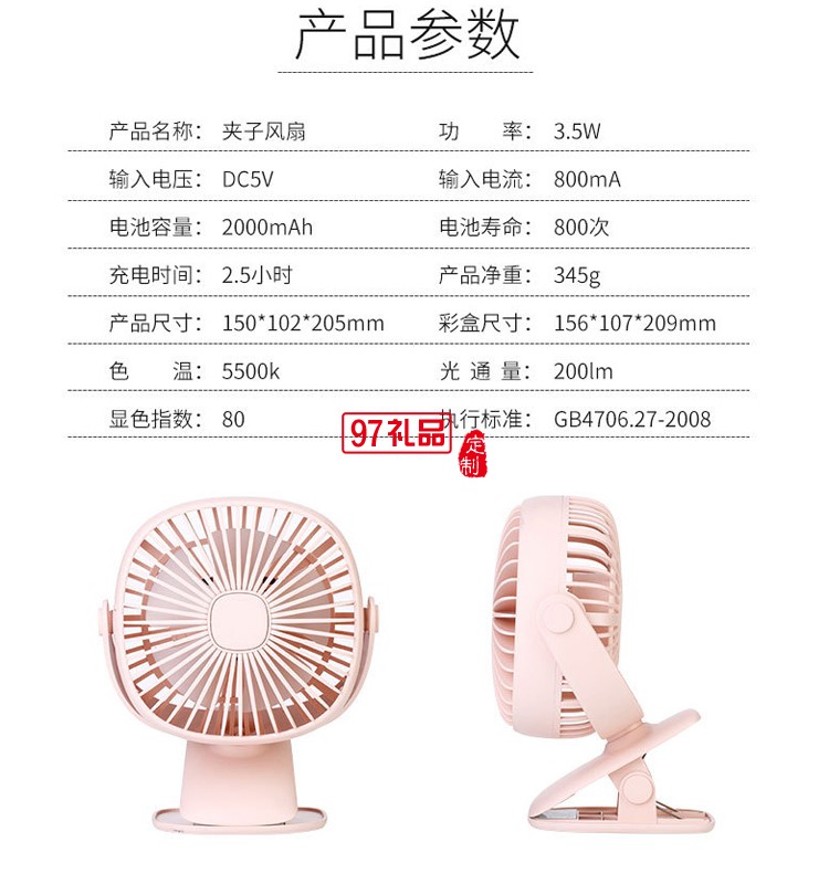 USB風扇  桌面風扇 360度可旋轉  夾子風扇   可定制logo